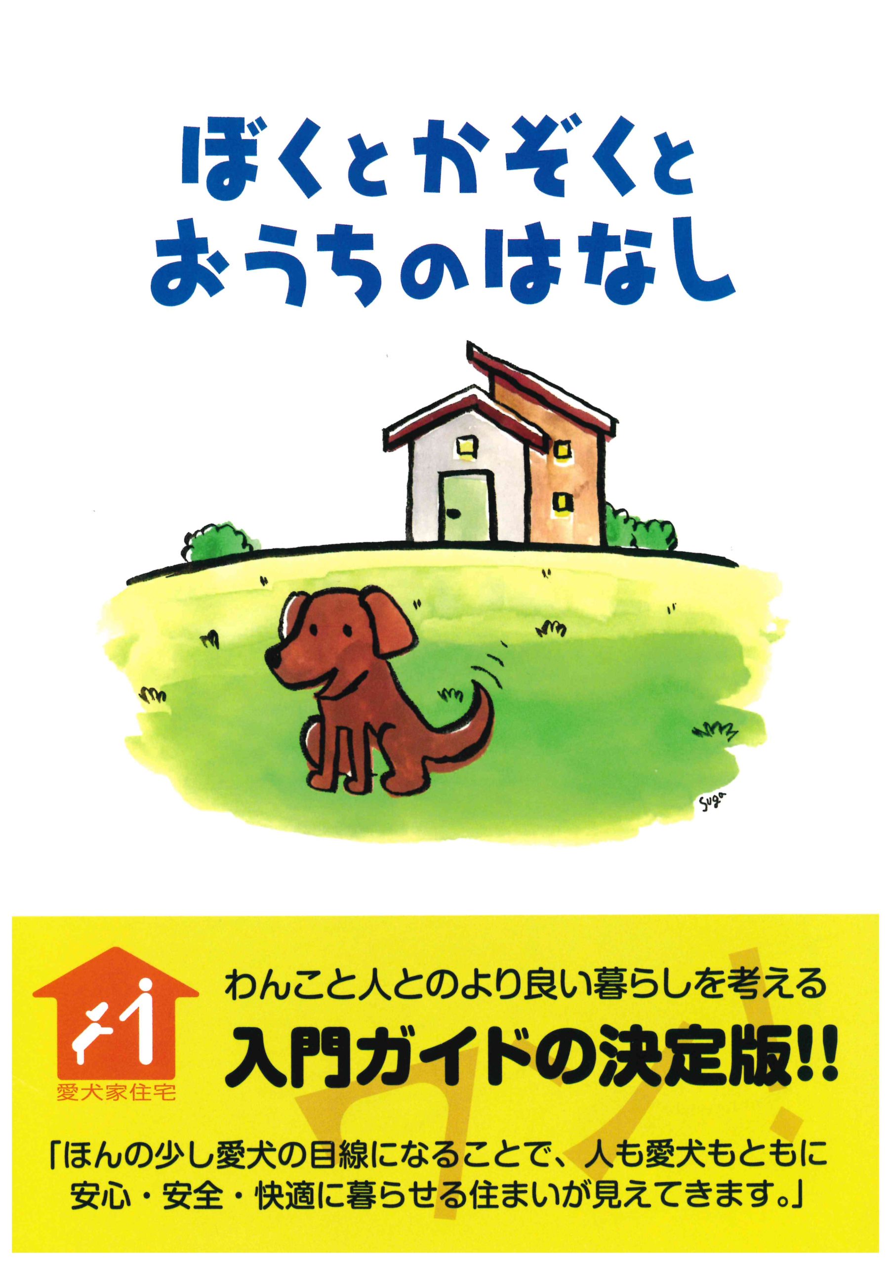 いぬねこセルフマガジン_表紙