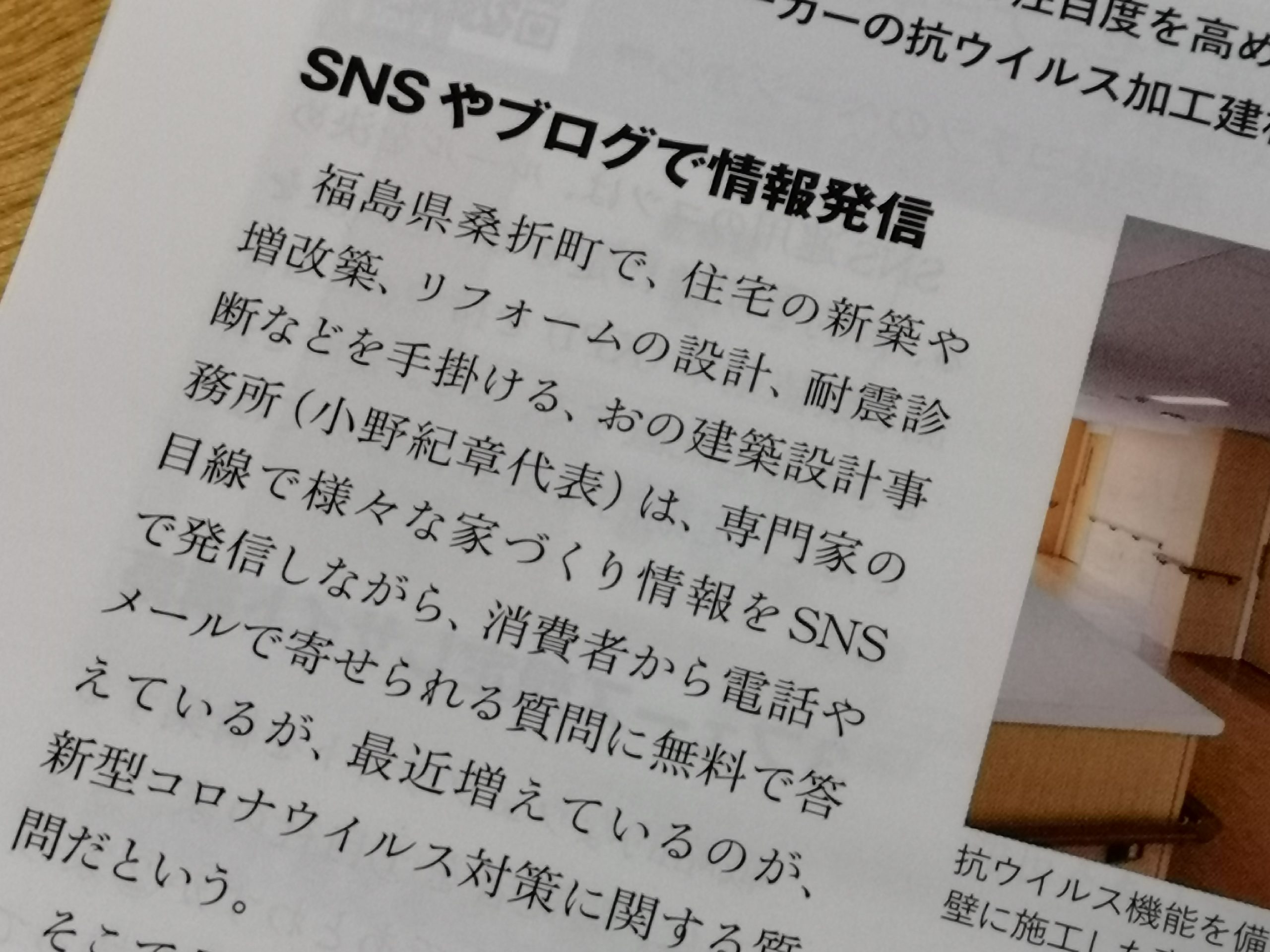 新建ハウジング抜粋